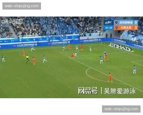 深圳新鹏城控场优势遭逆转，约尼查调度主导玉昆反击